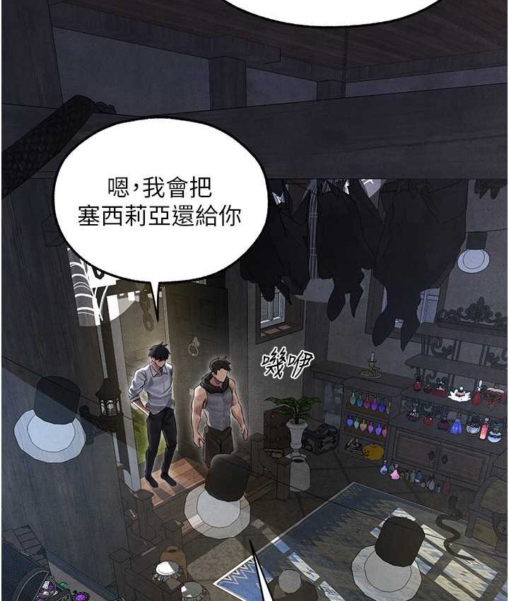 《異界獵妻人》漫画 第49話-軟磨硬「操」成功達陣