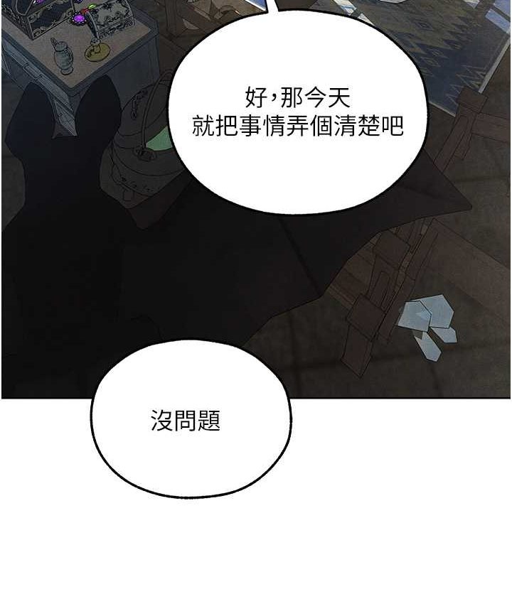 《異界獵妻人》漫画 第49話-軟磨硬「操」成功達陣