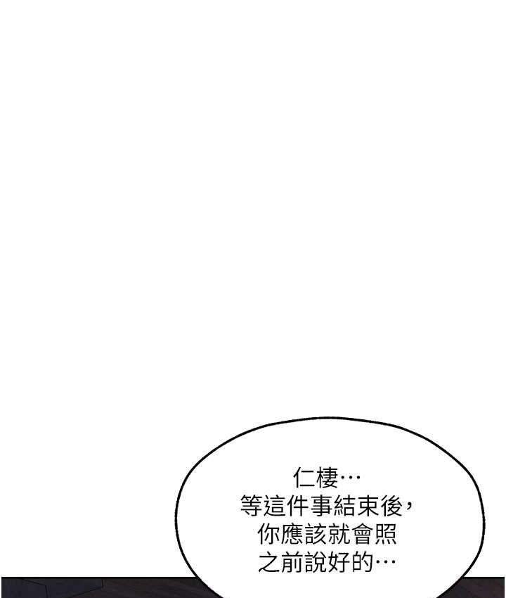 《異界獵妻人》漫画 第49話-軟磨硬「操」成功達陣