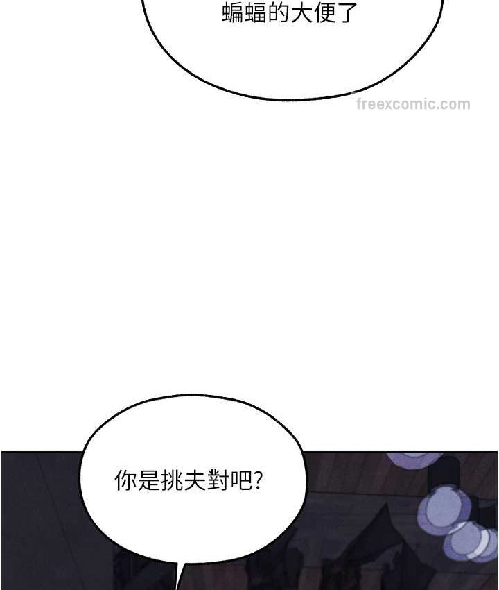 《異界獵妻人》漫画 第49話-軟磨硬「操」成功達陣