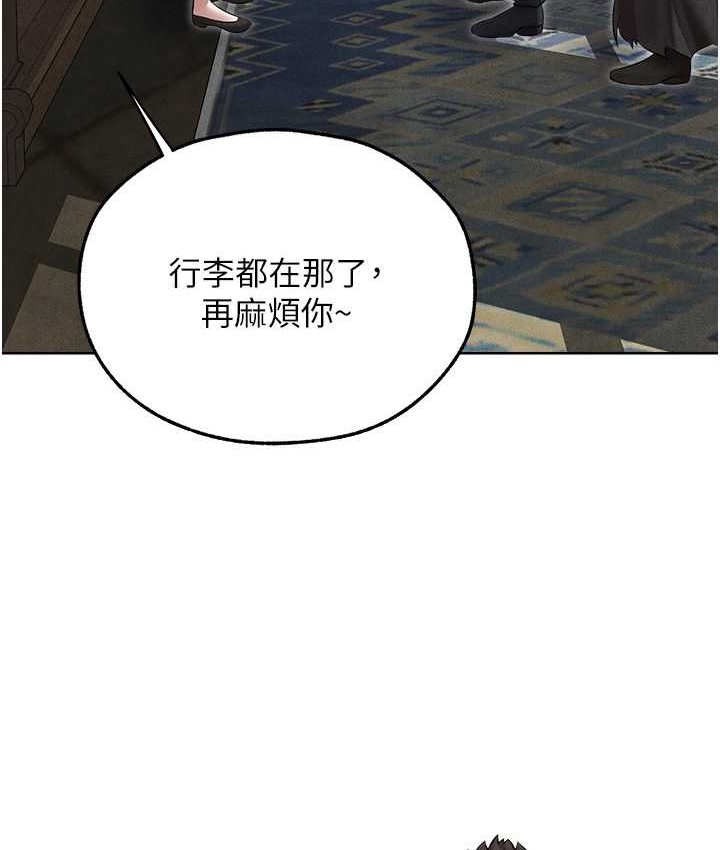 《異界獵妻人》漫画 第49話-軟磨硬「操」成功達陣