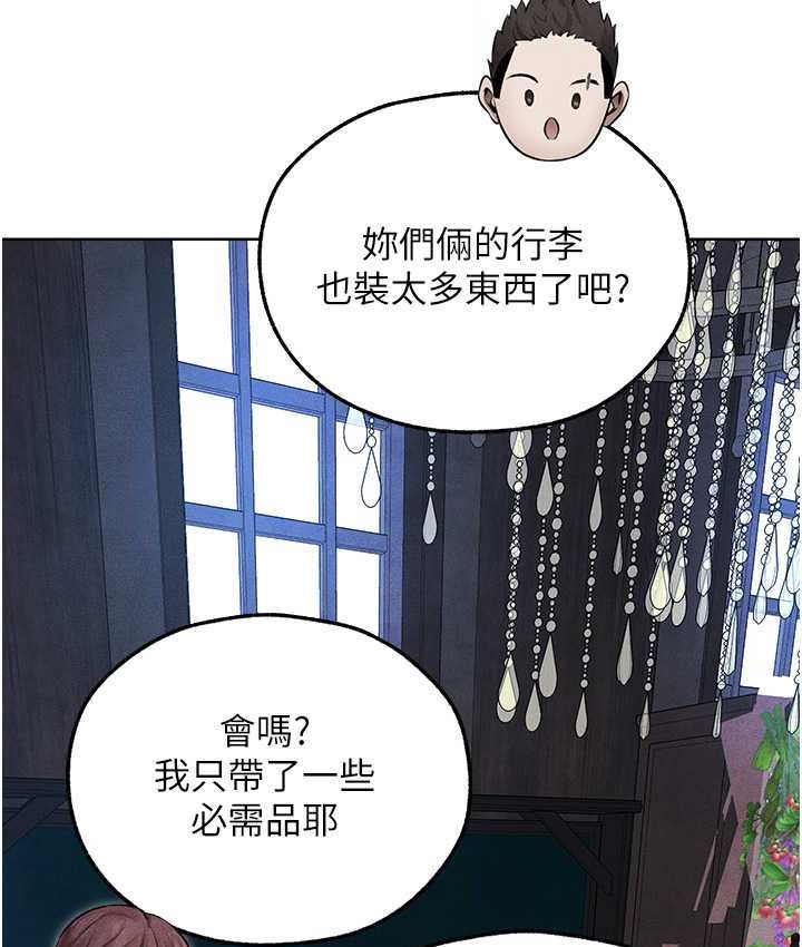 《異界獵妻人》漫画 第49話-軟磨硬「操」成功達陣
