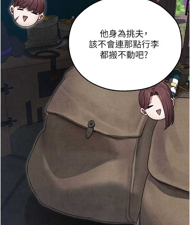 《異界獵妻人》漫画 第49話-軟磨硬「操」成功達陣