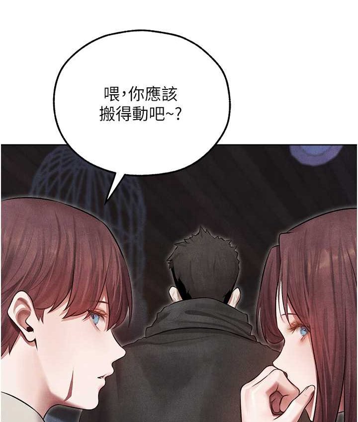 《異界獵妻人》漫画 第49話-軟磨硬「操」成功達陣