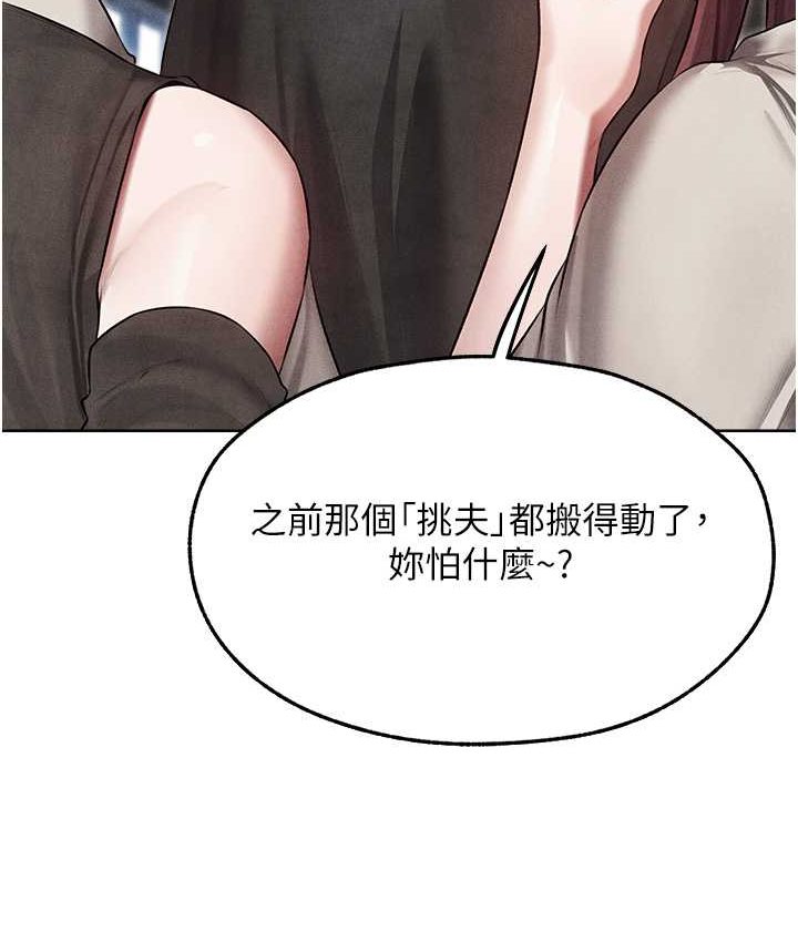 《異界獵妻人》漫画 第49話-軟磨硬「操」成功達陣