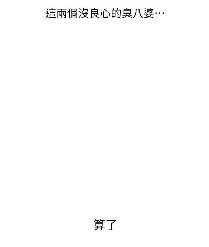 《異界獵妻人》漫画 第49話-軟磨硬「操」成功達陣