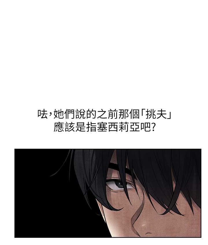 《異界獵妻人》漫画 第49話-軟磨硬「操」成功達陣