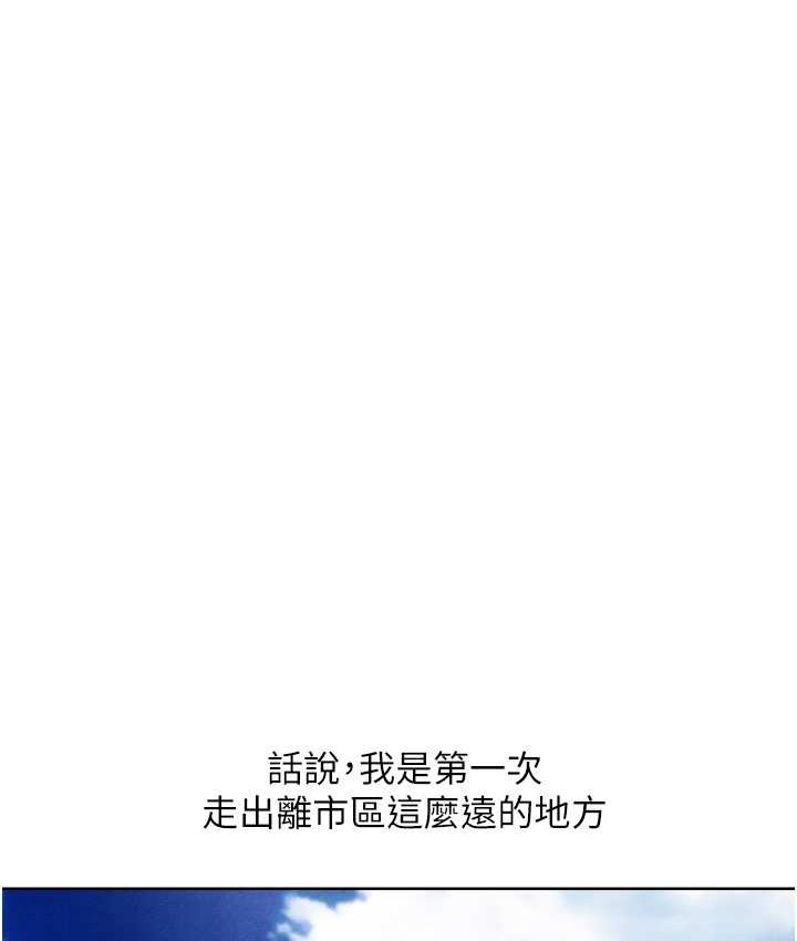 《異界獵妻人》漫画 第49話-軟磨硬「操」成功達陣