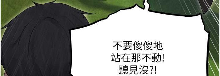 《異界獵妻人》漫画 第49話-軟磨硬「操」成功達陣