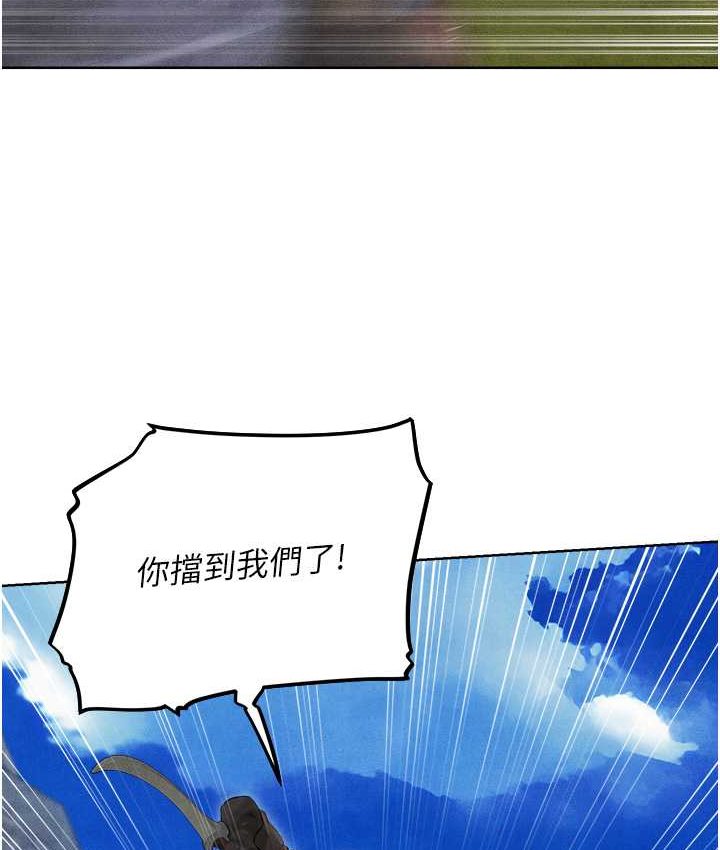 《異界獵妻人》漫画 第49話-軟磨硬「操」成功達陣