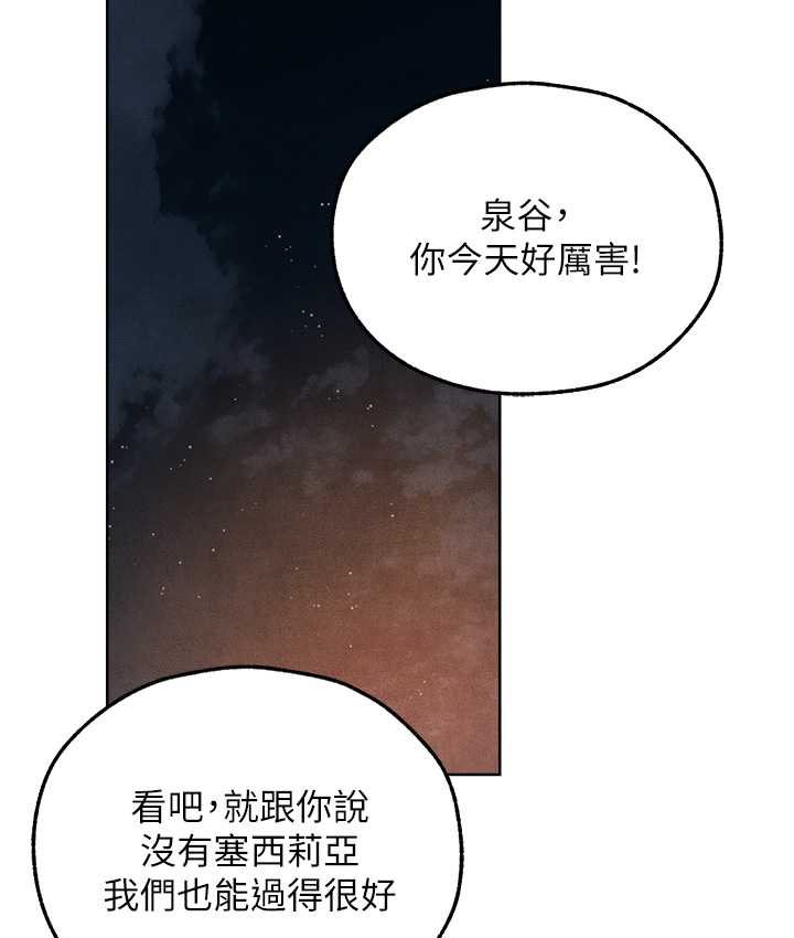 《異界獵妻人》漫画 第49話-軟磨硬「操」成功達陣