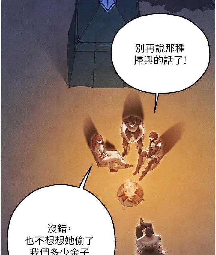 《異界獵妻人》漫画 第49話-軟磨硬「操」成功達陣