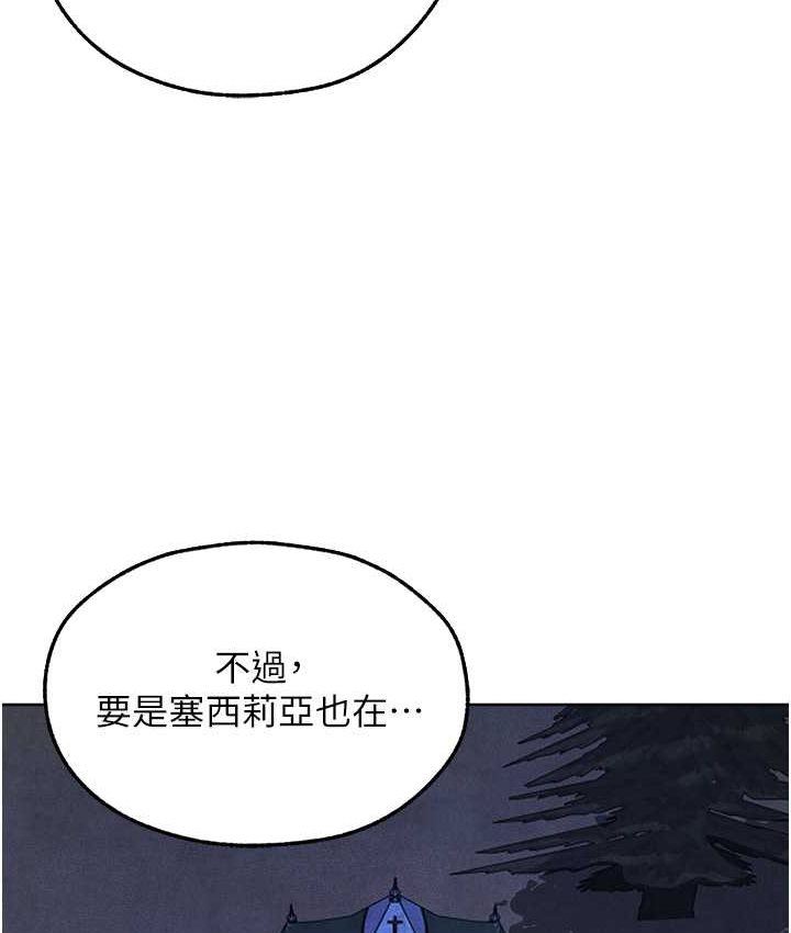 《異界獵妻人》漫画 第49話-軟磨硬「操」成功達陣