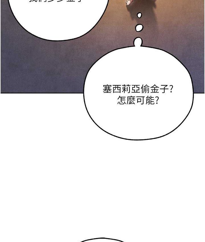 《異界獵妻人》漫画 第49話-軟磨硬「操」成功達陣
