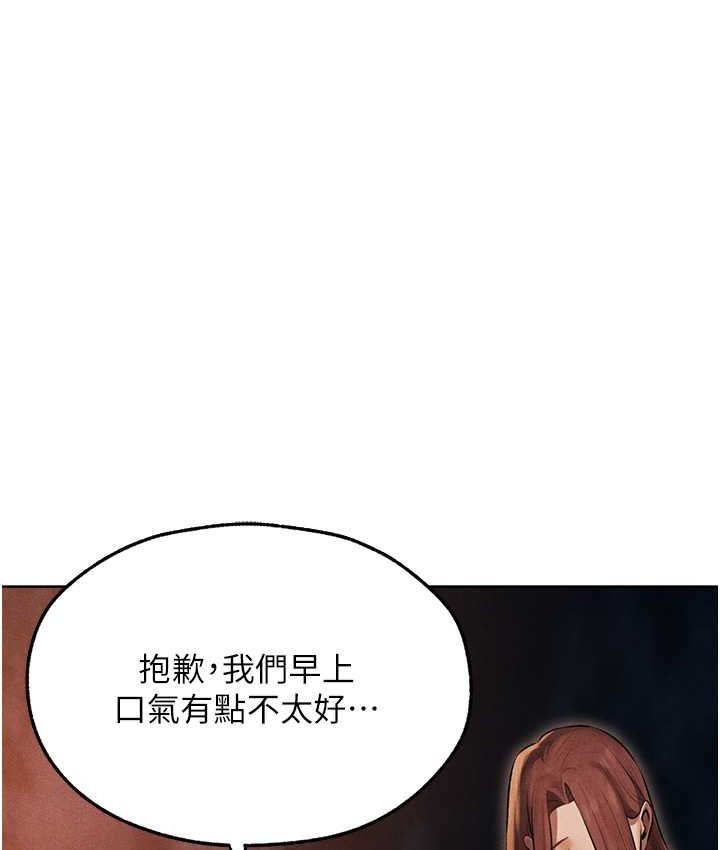 《異界獵妻人》漫画 第49話-軟磨硬「操」成功達陣