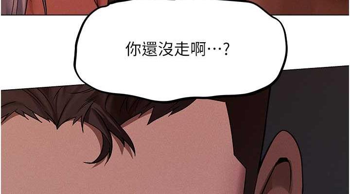 《異界獵妻人》漫画 第57話-愛撒嬌的性奴最「性」福