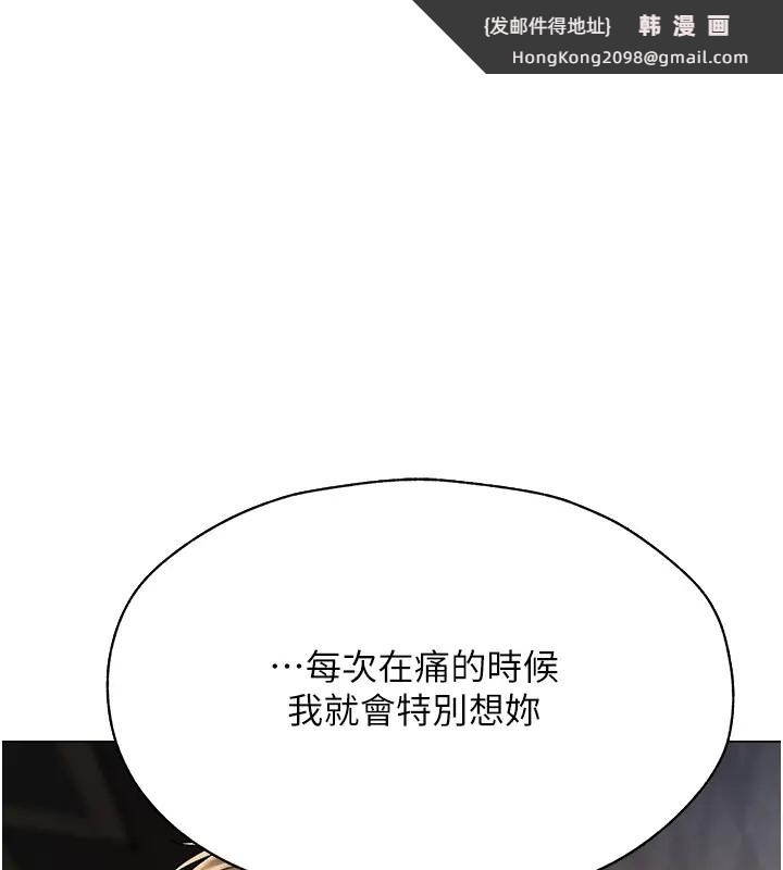《異界獵妻人》漫画 第63話-暢快淋漓的和好砲