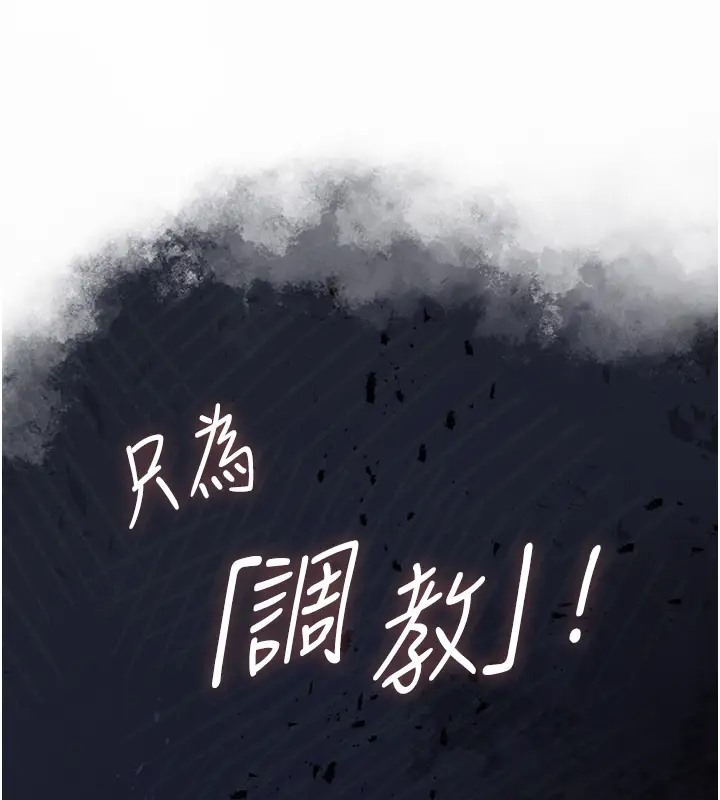 《異界獵妻人》漫画 第63話-暢快淋漓的和好砲
