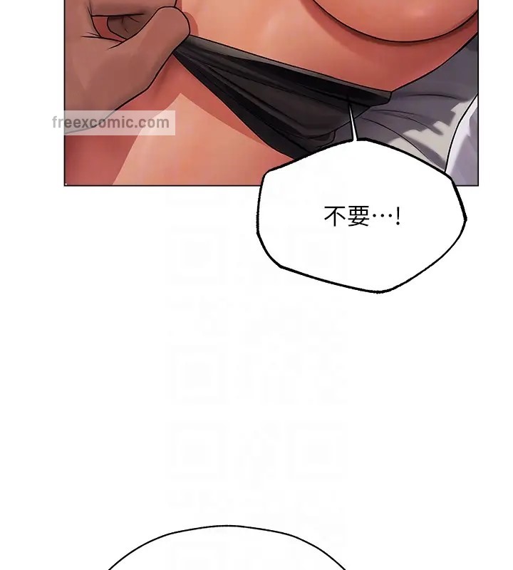 《異界獵妻人》漫画 第63話-暢快淋漓的和好砲