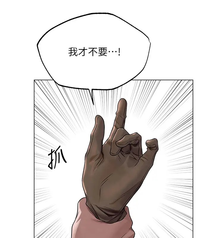 《異界獵妻人》漫画 第63話-暢快淋漓的和好砲