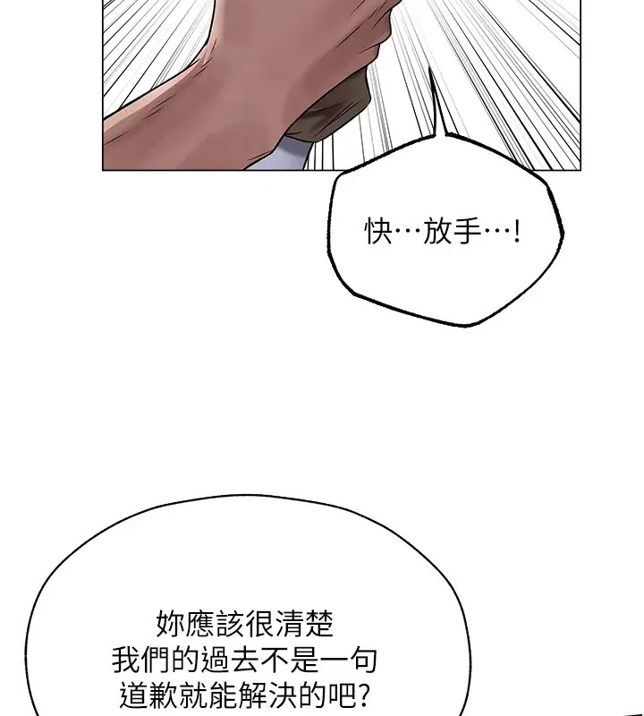 《異界獵妻人》漫画 第63話-暢快淋漓的和好砲