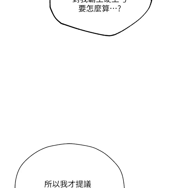 《異界獵妻人》漫画 第63話-暢快淋漓的和好砲