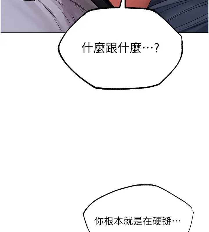 《異界獵妻人》漫画 第63話-暢快淋漓的和好砲