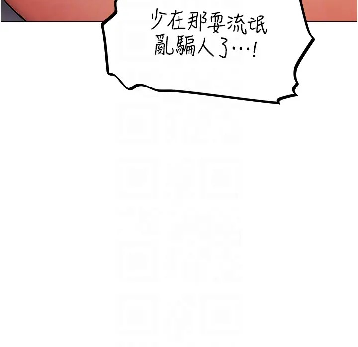 《異界獵妻人》漫画 第63話-暢快淋漓的和好砲