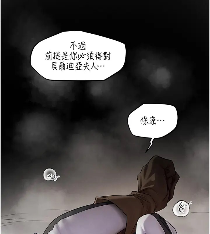 《異界獵妻人》漫画 第63話-暢快淋漓的和好砲