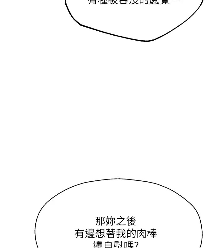 《異界獵妻人》漫画 第63話-暢快淋漓的和好砲