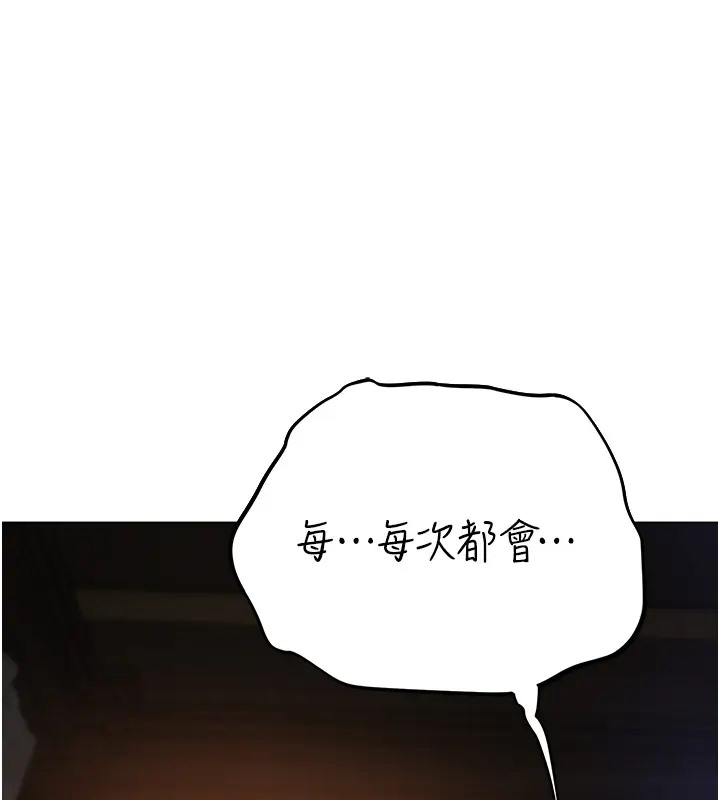 《異界獵妻人》漫画 第63話-暢快淋漓的和好砲