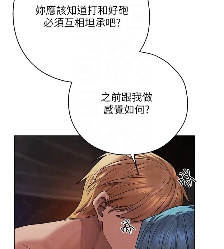 《異界獵妻人》漫画 第63話-暢快淋漓的和好砲