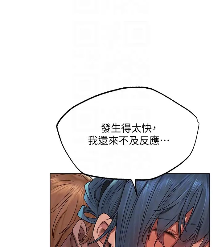 《異界獵妻人》漫画 第63話-暢快淋漓的和好砲