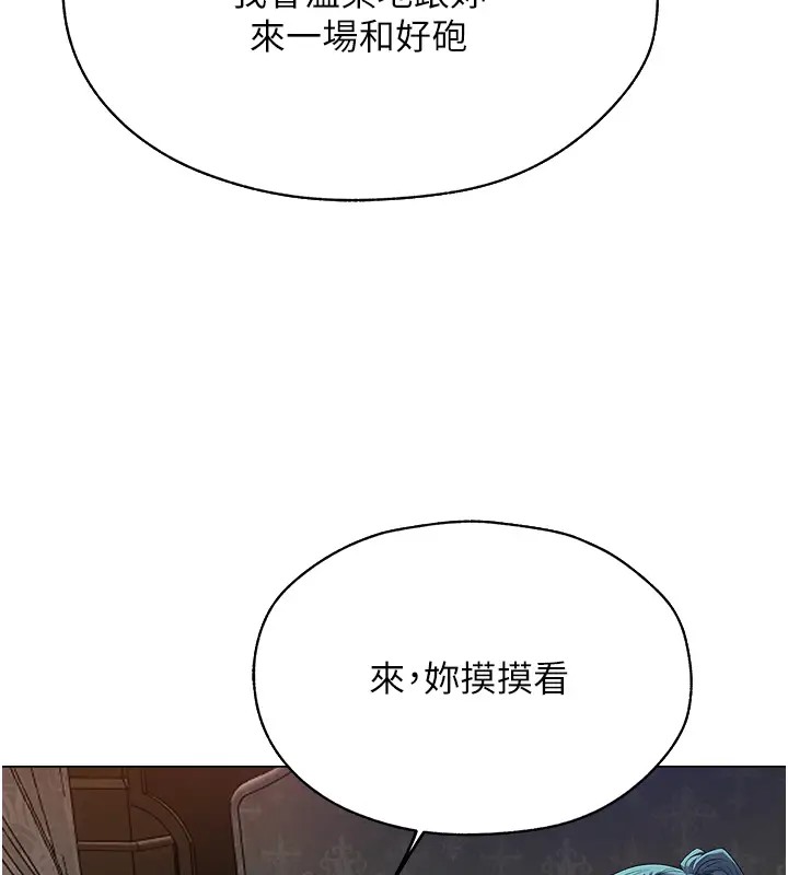 《異界獵妻人》漫画 第63話-暢快淋漓的和好砲