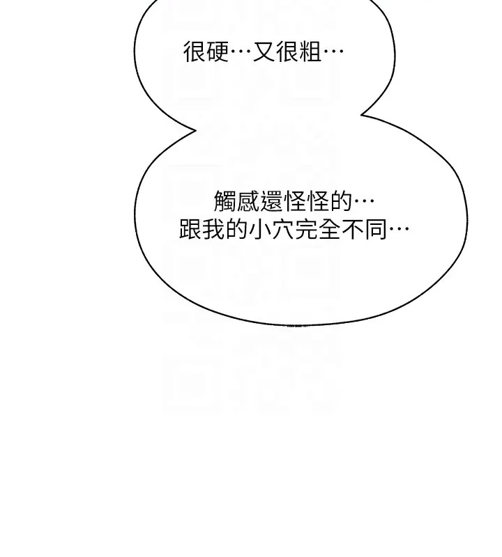 《異界獵妻人》漫画 第63話-暢快淋漓的和好砲