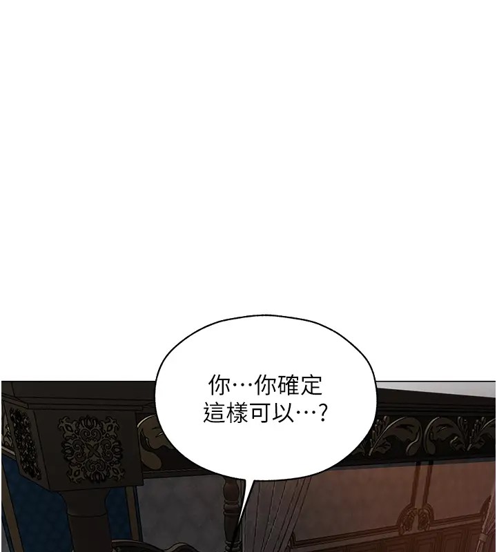 《異界獵妻人》漫画 第63話-暢快淋漓的和好砲