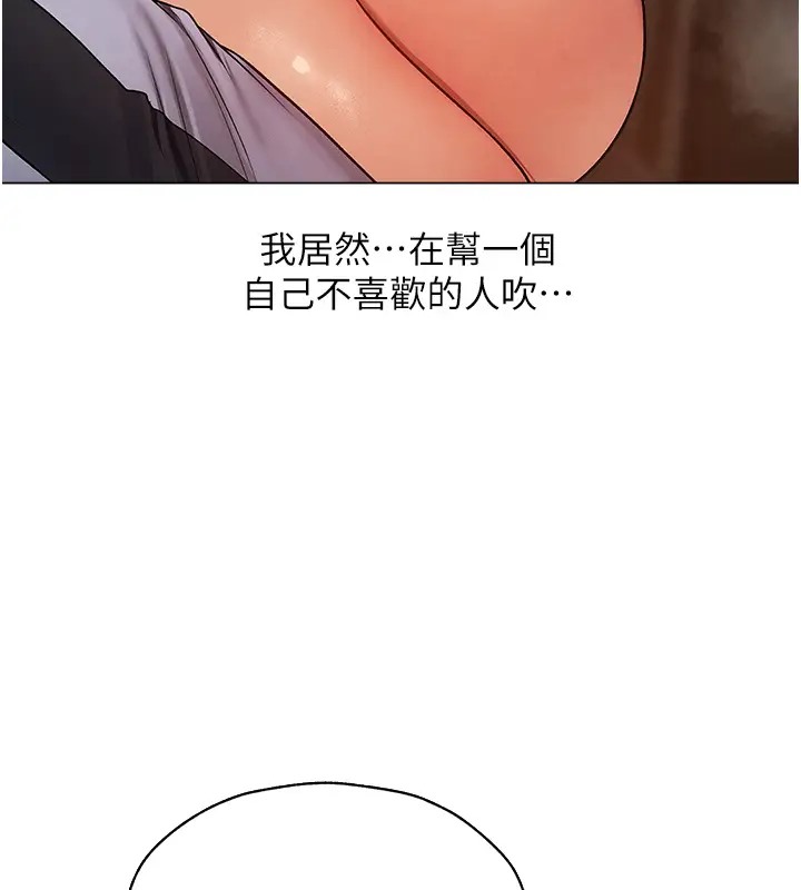 《異界獵妻人》漫画 第63話-暢快淋漓的和好砲