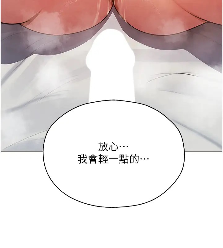 《異界獵妻人》漫画 第63話-暢快淋漓的和好砲