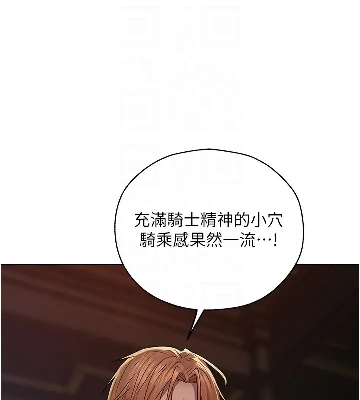 《異界獵妻人》漫画 第63話-暢快淋漓的和好砲