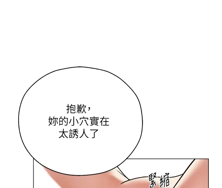 《異界獵妻人》漫画 第63話-暢快淋漓的和好砲
