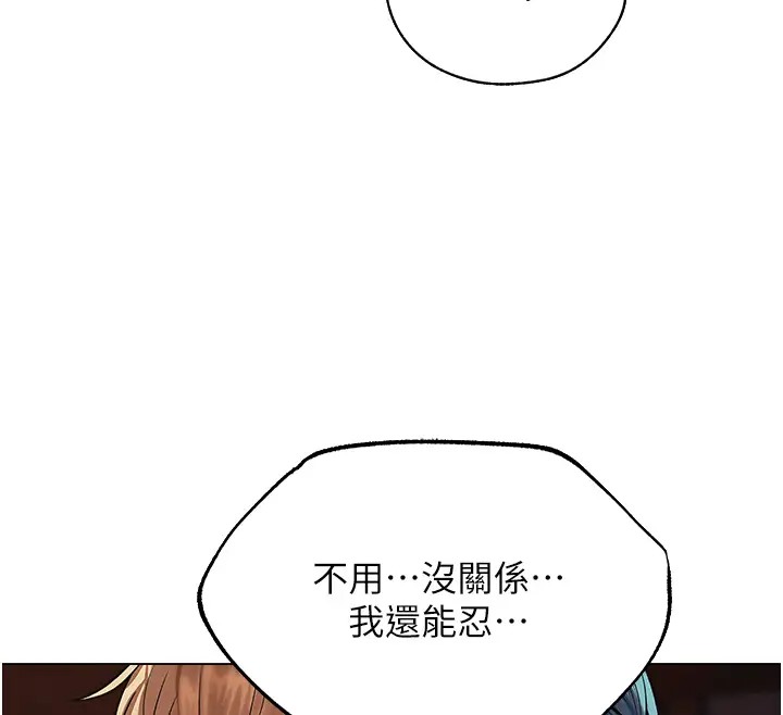 《異界獵妻人》漫画 第63話-暢快淋漓的和好砲