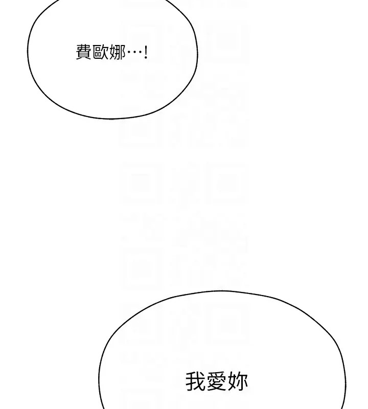 《異界獵妻人》漫画 第63話-暢快淋漓的和好砲