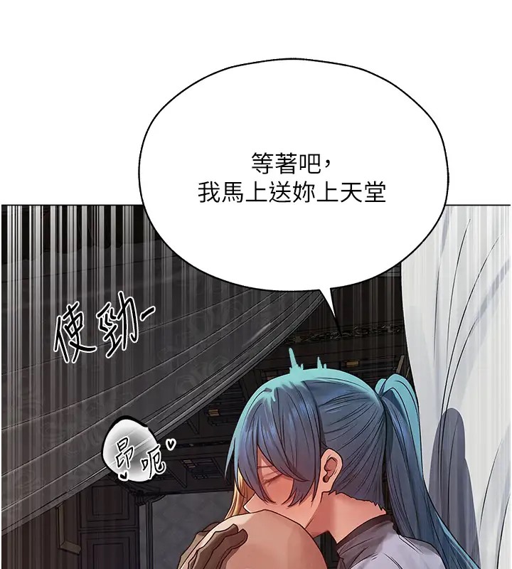 《異界獵妻人》漫画 第63話-暢快淋漓的和好砲