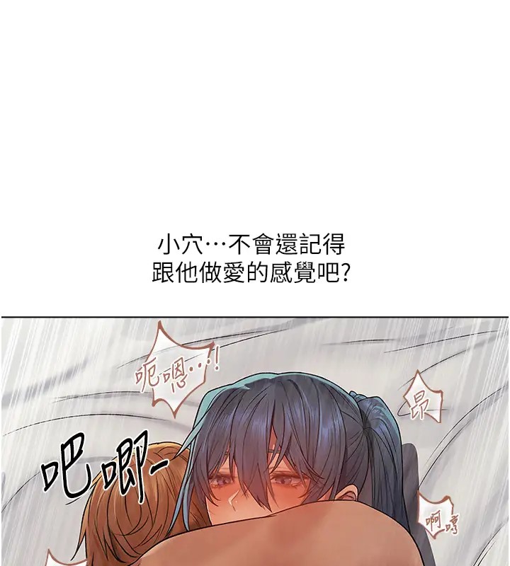 《異界獵妻人》漫画 第63話-暢快淋漓的和好砲