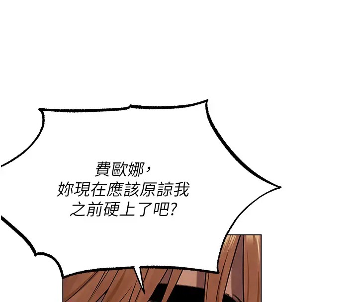 《異界獵妻人》漫画 第63話-暢快淋漓的和好砲