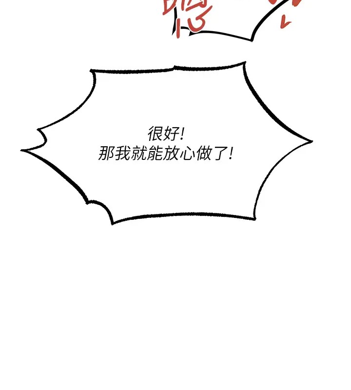 《異界獵妻人》漫画 第63話-暢快淋漓的和好砲