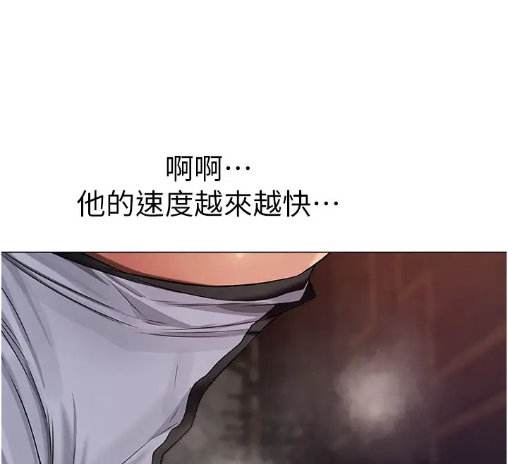 《異界獵妻人》漫画 第63話-暢快淋漓的和好砲