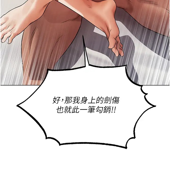 《異界獵妻人》漫画 第63話-暢快淋漓的和好砲