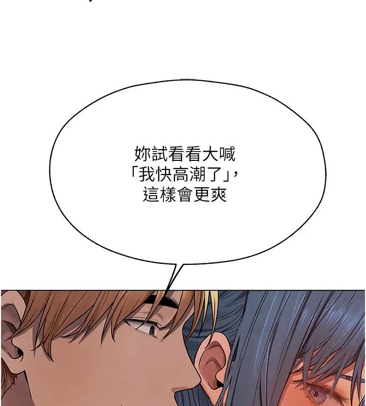 《異界獵妻人》漫画 第63話-暢快淋漓的和好砲