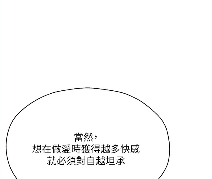 《異界獵妻人》漫画 第63話-暢快淋漓的和好砲